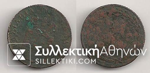 2 Lepta 1839 in poor condition